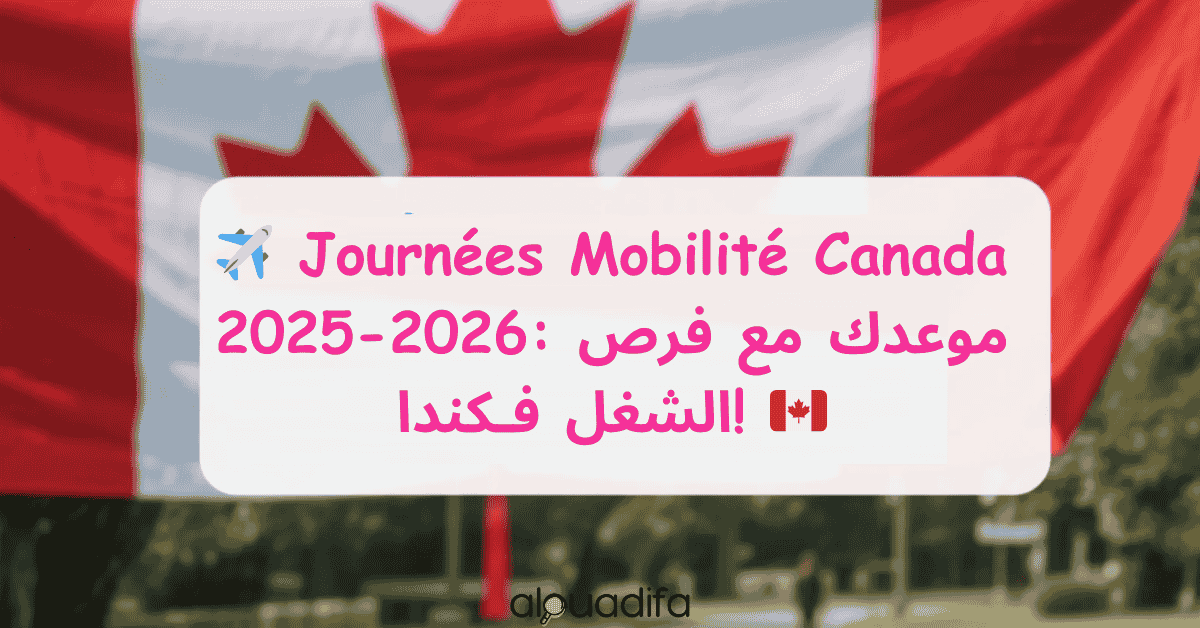 Destination Canada Mobilité 2026