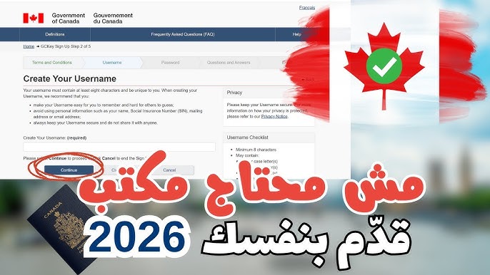 الموقع الرسمي للتسجيل في الهجرة إلى كندا 2026