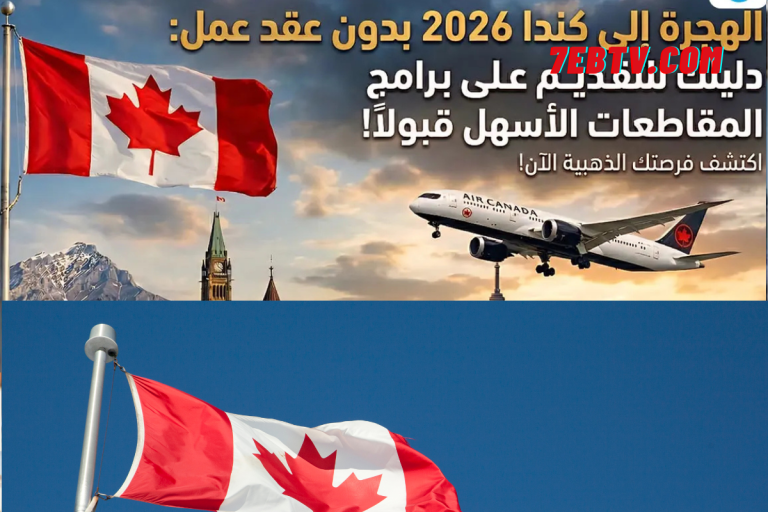كندا تفتح التسجيل علي عقود العمل المؤقتة في مقاطعة كيبك 2026